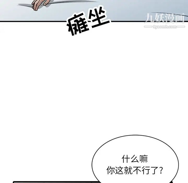 寄生姐妹第40话