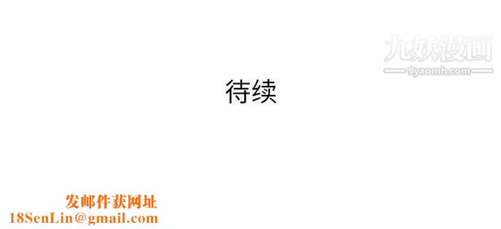 被女神环绕的男人第51话