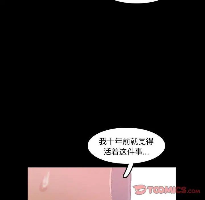 隐秘的邻居们第30话