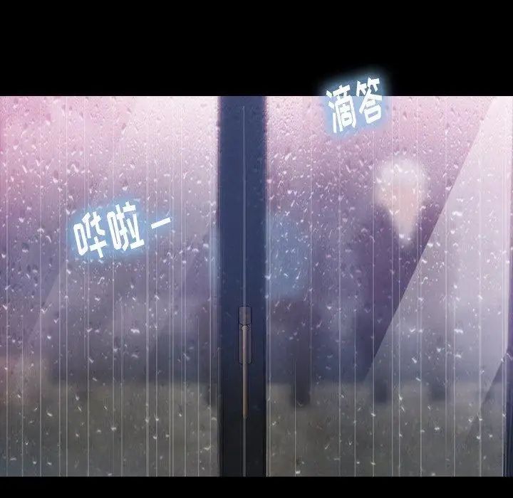 隐秘的邻居们第30话