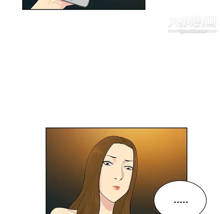 被女神环绕的男人第52话