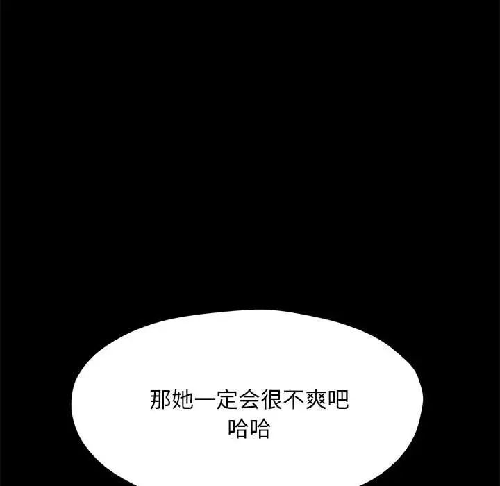 赘婿要通吃第26话