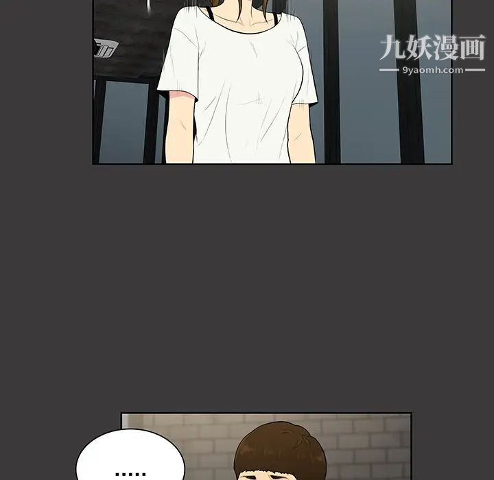 被女神环绕的男人第52话