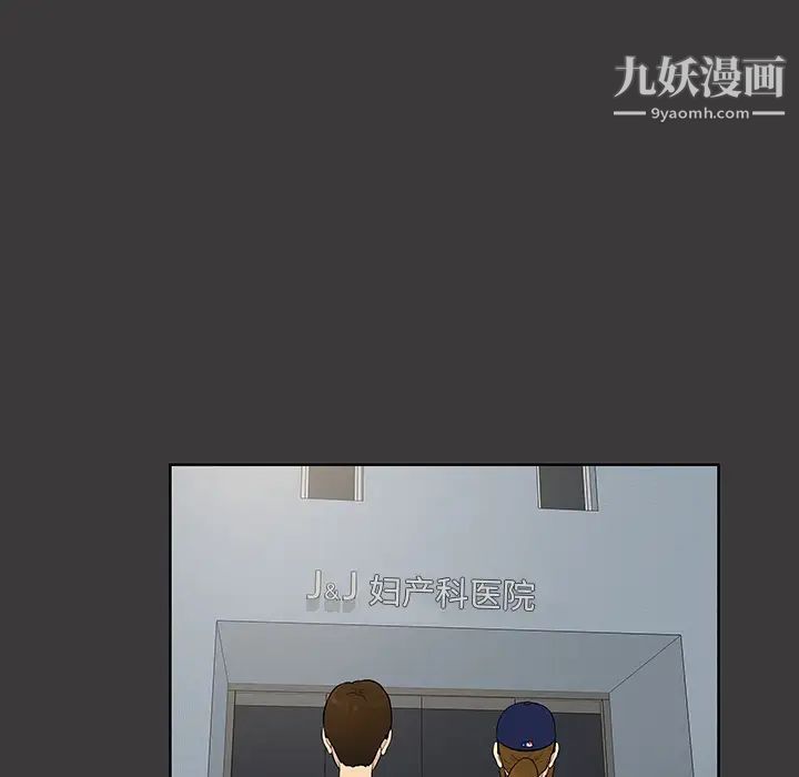 被女神环绕的男人第52话