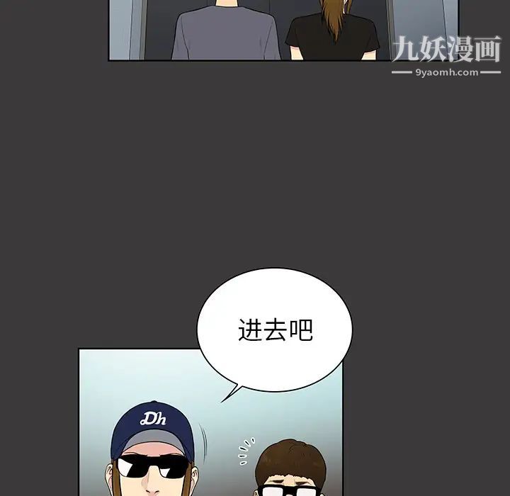 被女神环绕的男人第52话