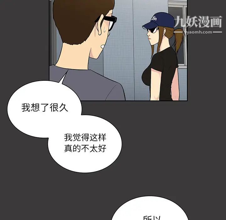 被女神环绕的男人第52话