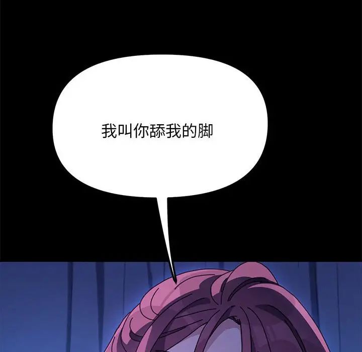 赘婿要通吃第26话