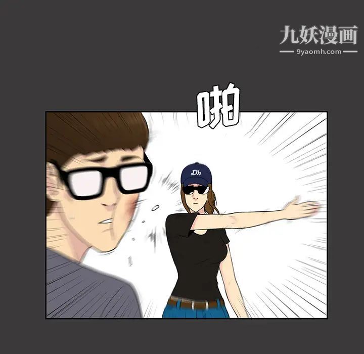 被女神环绕的男人第52话