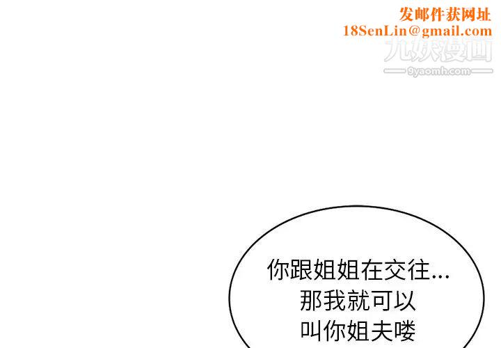 寄生姐妹第41话