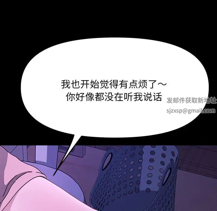 赘婿要通吃第26话