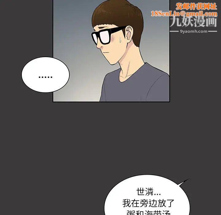 被女神环绕的男人第52话