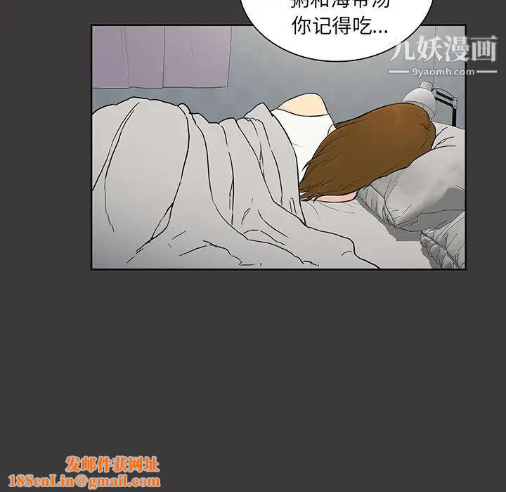 被女神环绕的男人第52话