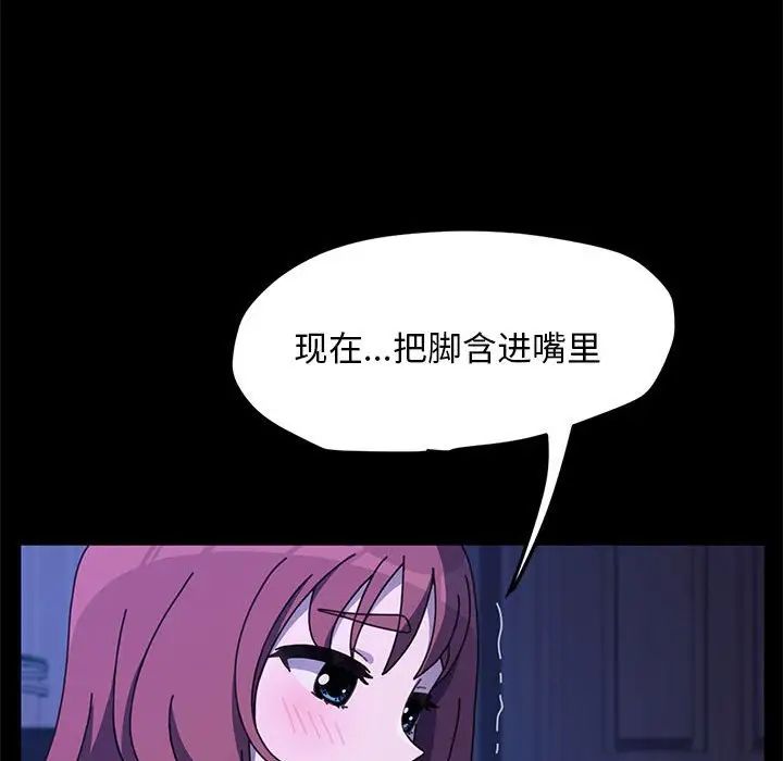 赘婿要通吃第26话