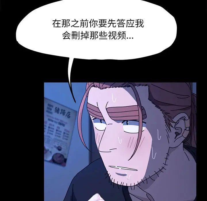 赘婿要通吃第26话