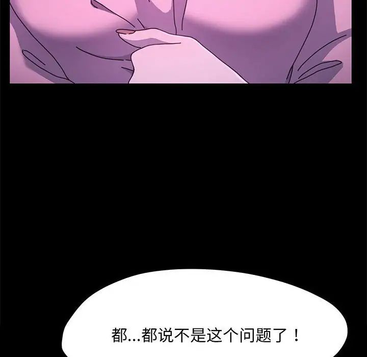 赘婿要通吃第26话