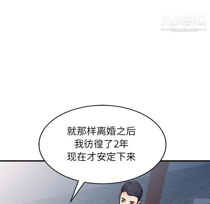 寄生姐妹第41话