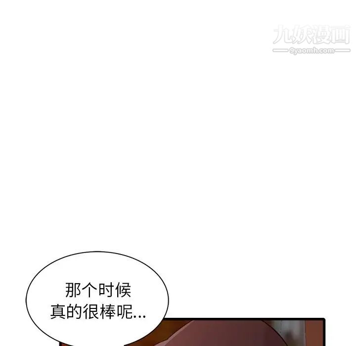 寄生姐妹第41话