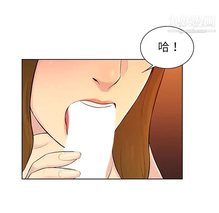 被女神环绕的男人第52话