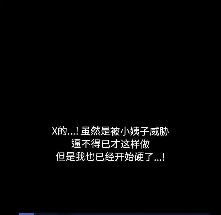 赘婿要通吃第26话