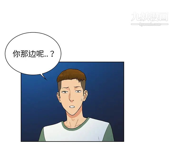 被女神环绕的男人第52话