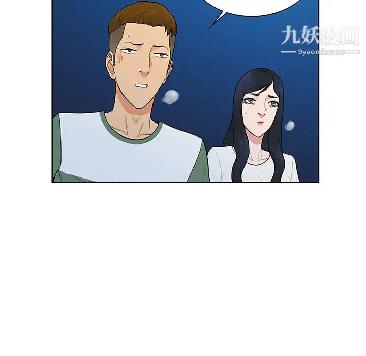 被女神环绕的男人第52话