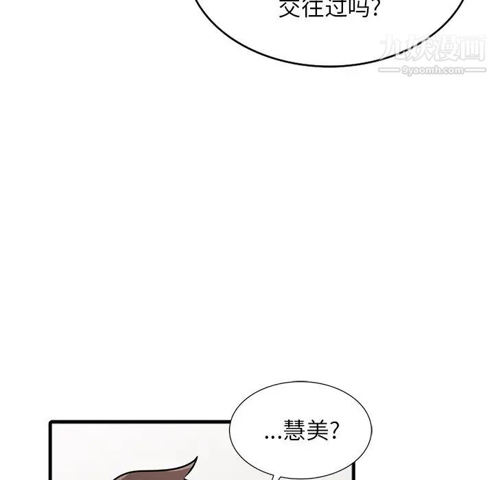 寄生姐妹第41话