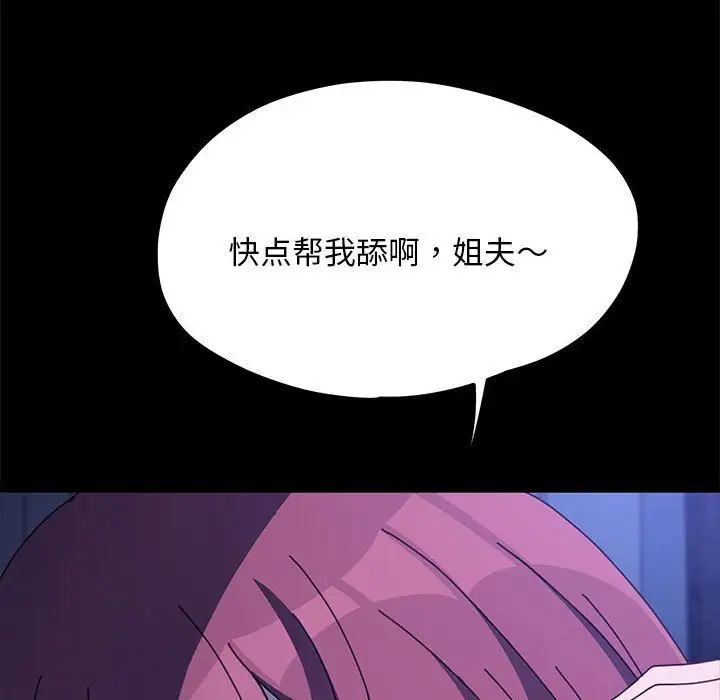 赘婿要通吃第26话