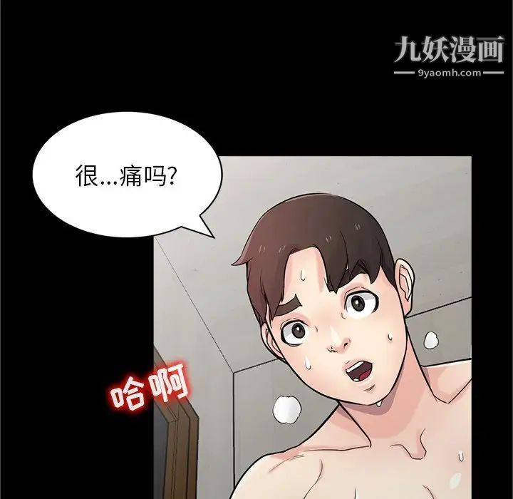 寄生姐妹第41话