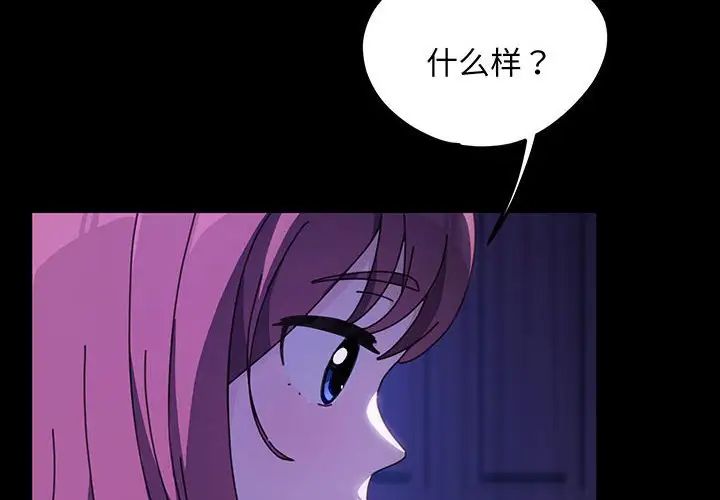 赘婿要通吃第27话