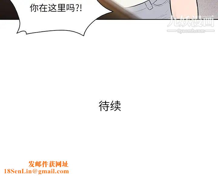 被女神环绕的男人第52话