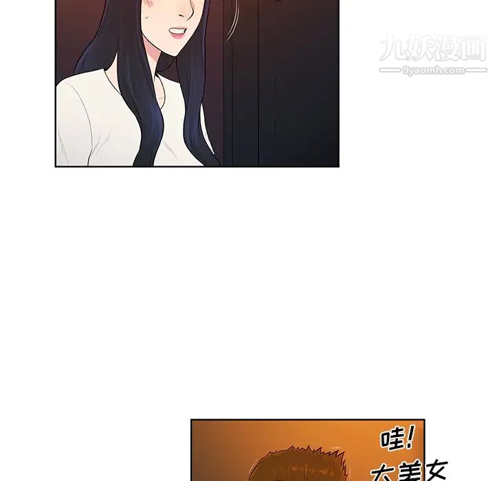 被女神环绕的男人第53话