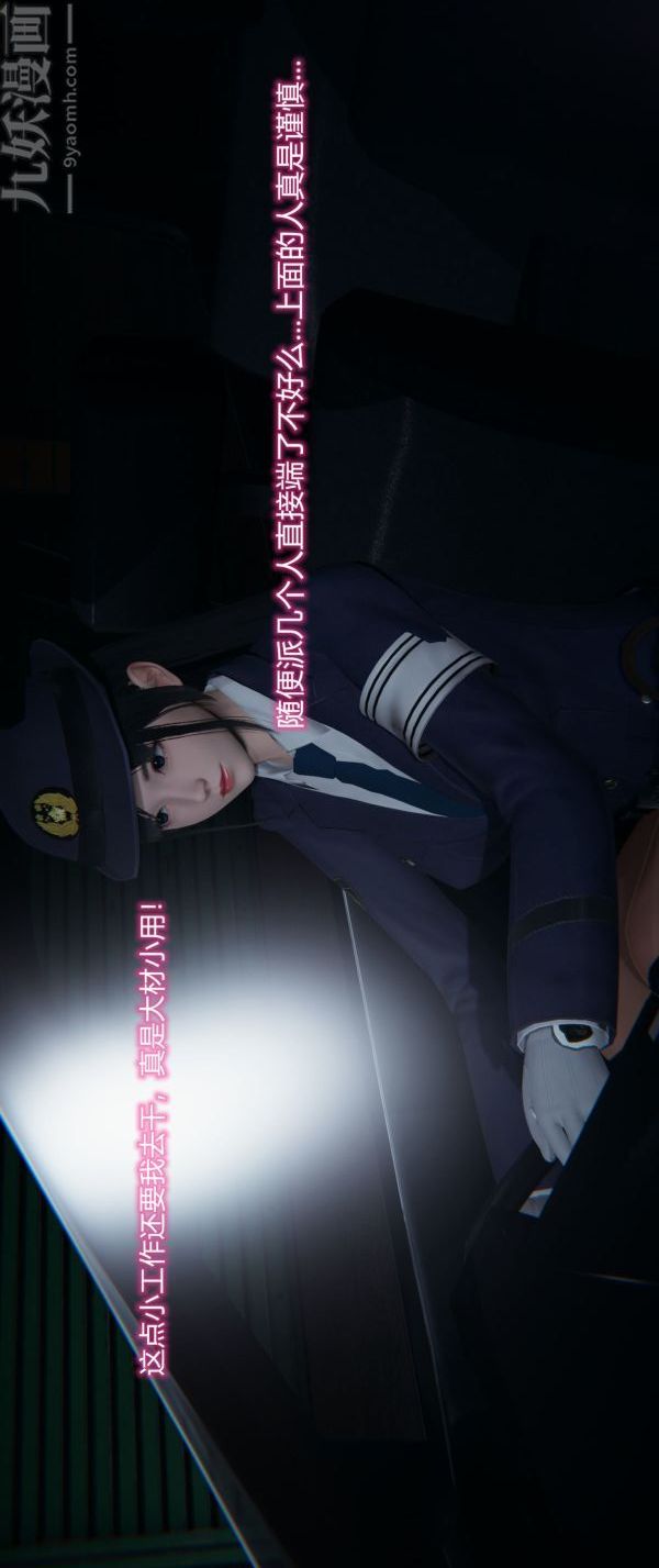 [3D]堕落蔷薇第1-3季+特别篇+番外第一季-第01话