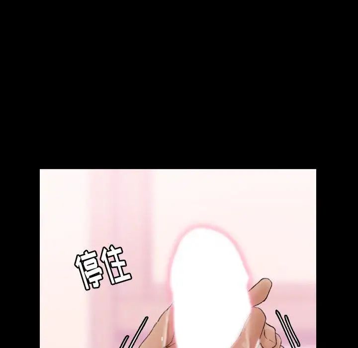 隐秘的邻居们第31话