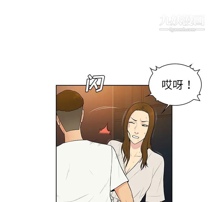 被女神环绕的男人第53话