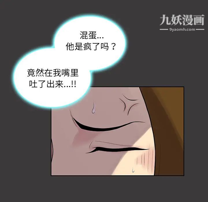 被女神环绕的男人第53话