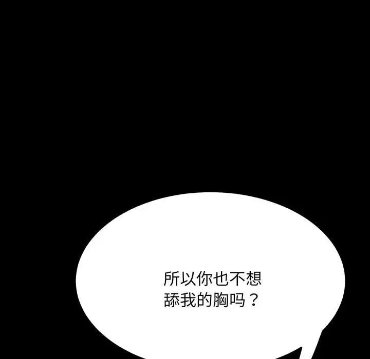 赘婿要通吃第27话