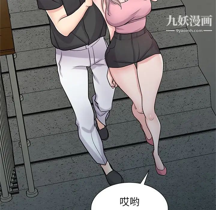 寄生姐妹第41话