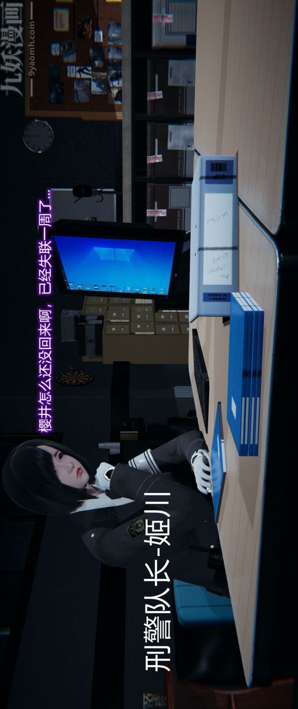 [3D]堕落蔷薇第1-3季+特别篇+番外第一季-第02话