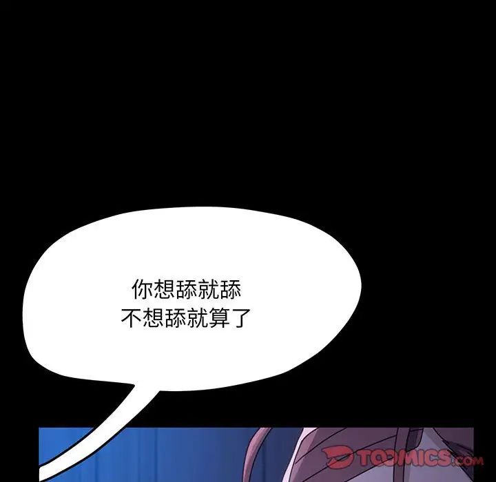 赘婿要通吃第27话