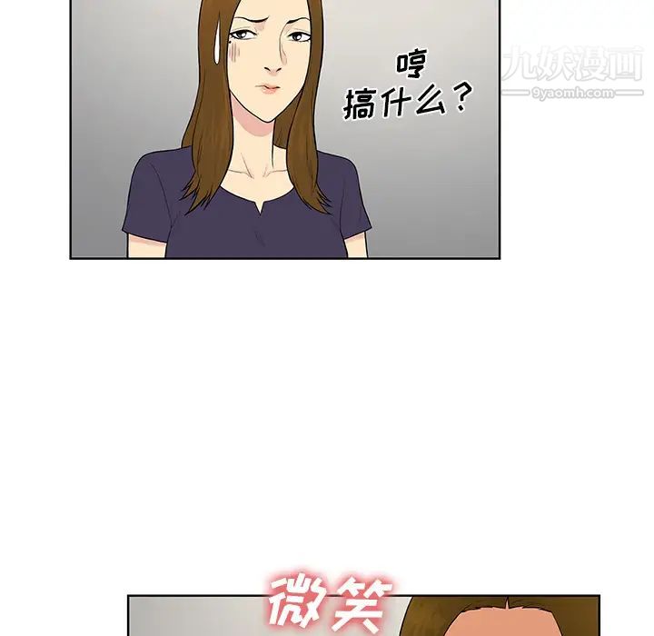 被女神环绕的男人第53话