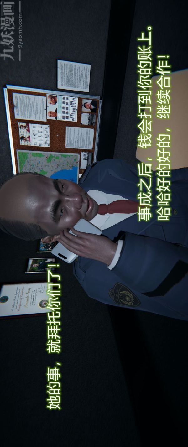 [3D]堕落蔷薇第1-3季+特别篇+番外第一季-第02话