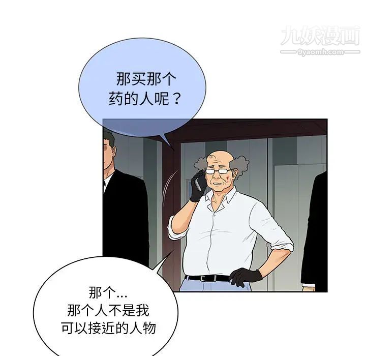 被女神环绕的男人第53话