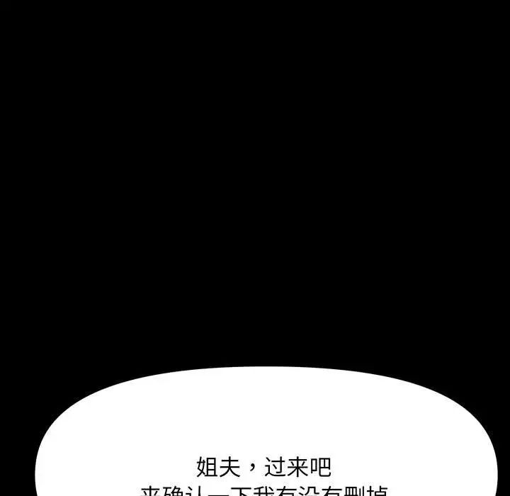赘婿要通吃第27话