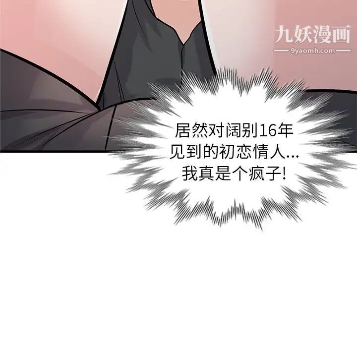 寄生姐妹第41话