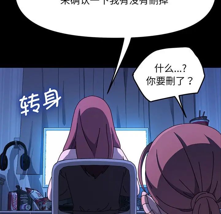 赘婿要通吃第27话