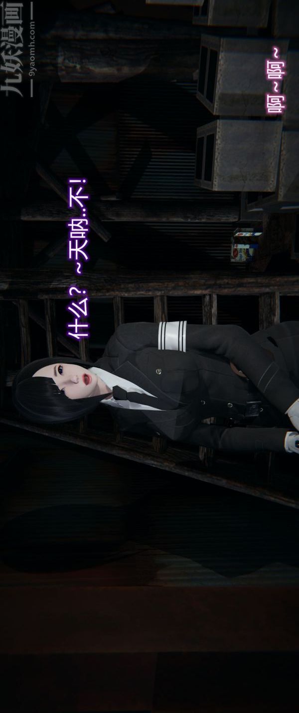 [3D]堕落蔷薇第1-3季+特别篇+番外第一季-第02话