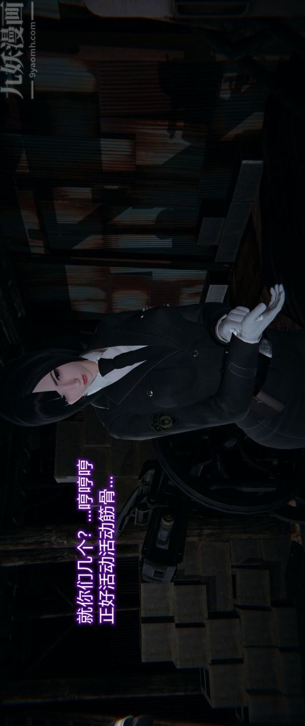 [3D]堕落蔷薇第1-3季+特别篇+番外第一季-第02话