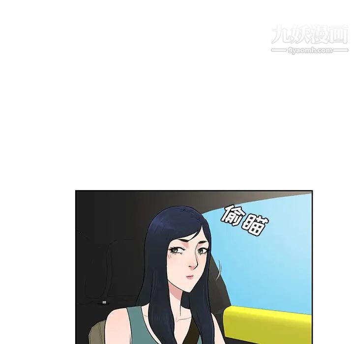 被女神环绕的男人第54话