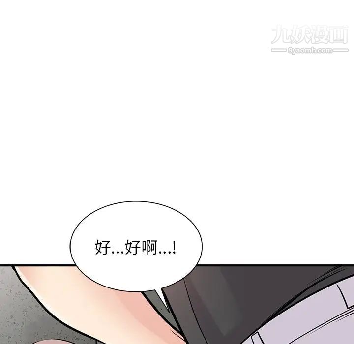 寄生姐妹第41话