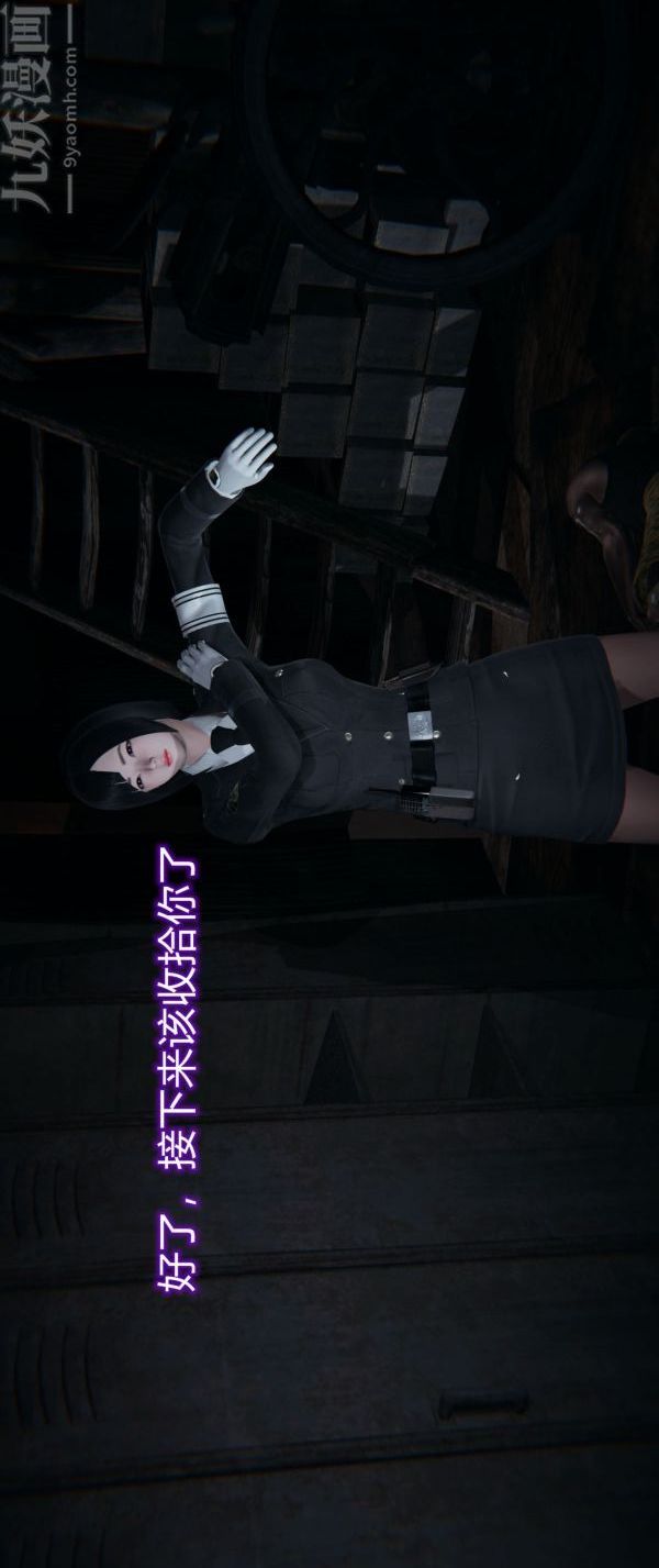 [3D]堕落蔷薇第1-3季+特别篇+番外第一季-第02话